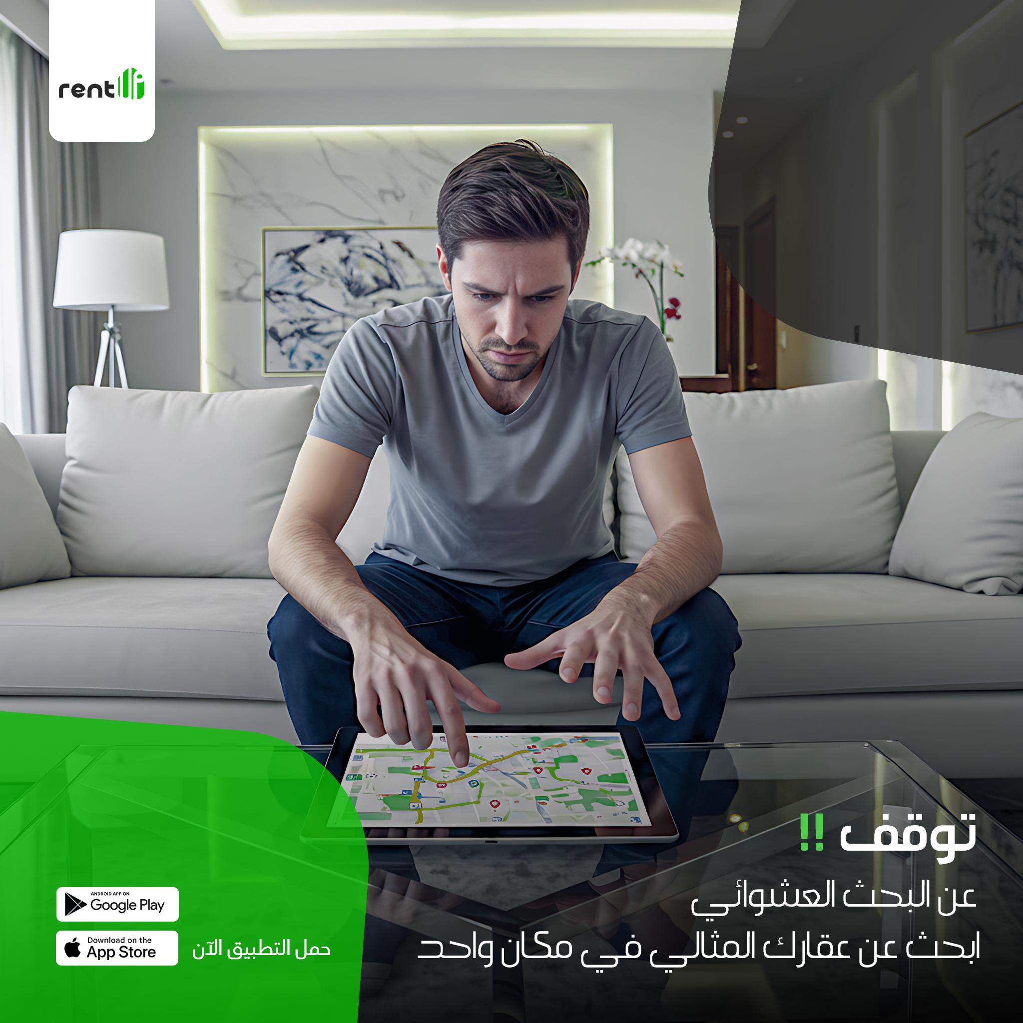 شقة