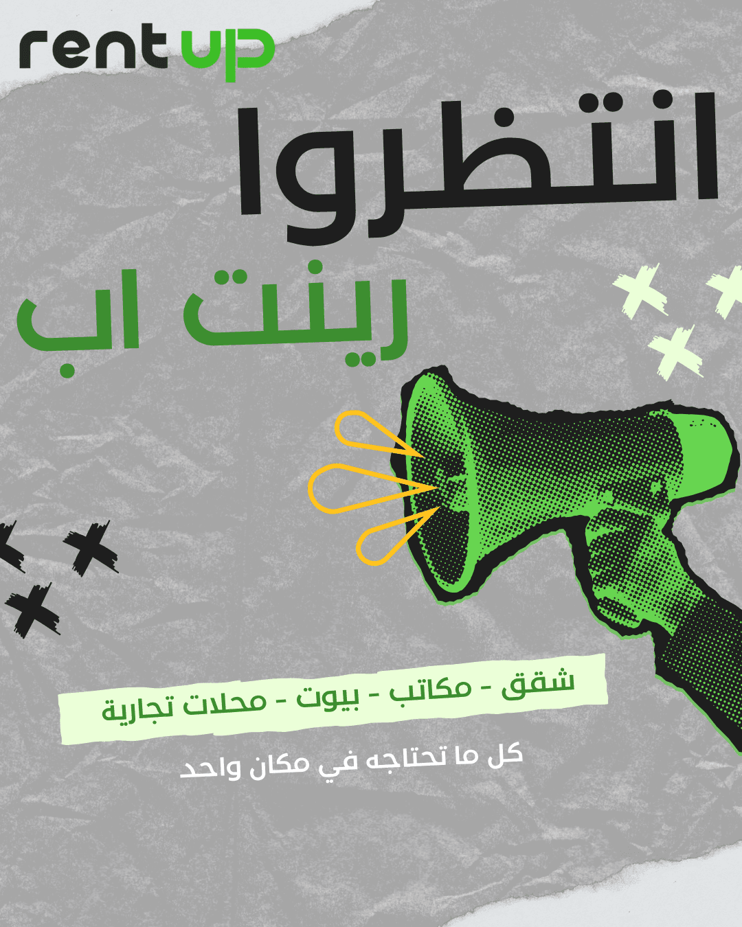 مكتب